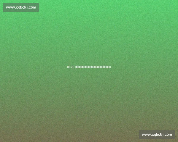 国安 20 场连续破门创队史第二长纪录，登顶中超彰显冠军底蕴