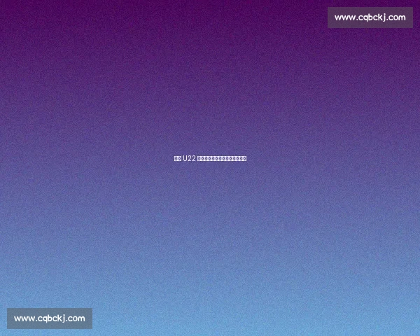 中澳 U22 战前：青春军的突围与破咒之战