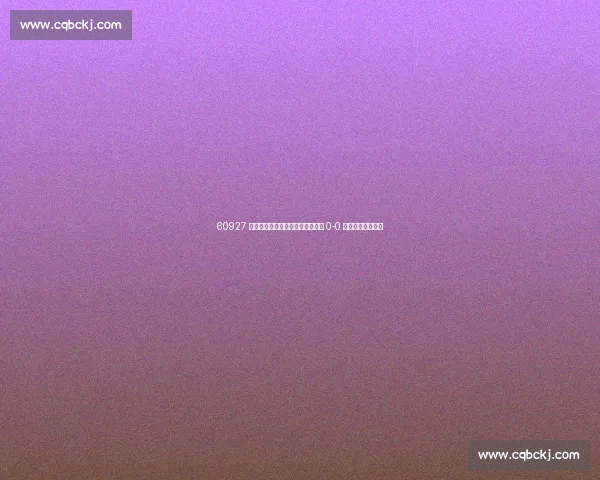 60927 人见证！世俱杯揭幕战迈阿密国际 0-0 平开罗国民创纪录