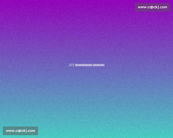 U22 国足生死战：打平即稳出线 输球恐缘尽亚洲杯