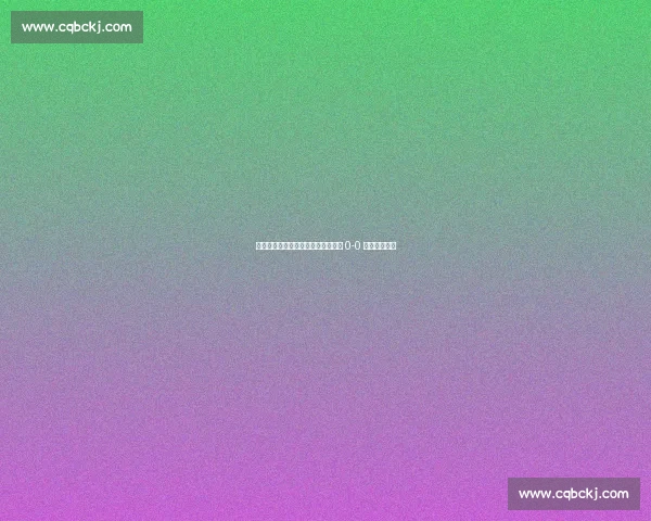 梅西补时吊射击中横梁,迈阿密国际 0-0 憾平开罗国民