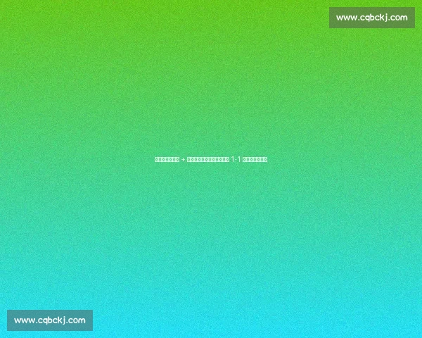 贡萨洛首秀破门 + 全场最佳！阿隆索执教皇马 1-1 战平利雅得新月