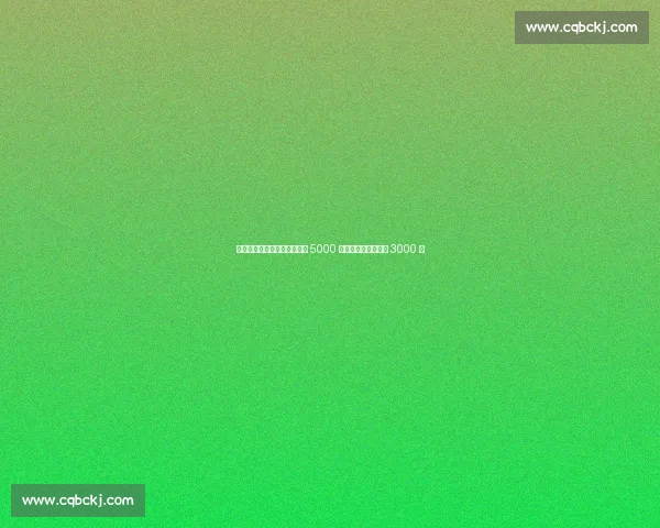 加纳乔转会陷僵局:曼联坚守 5000 万底线,切尔西压价 3000 万 加纳乔转会陷僵局:曼联坚守 5000 万底线,切尔西压价 3000 万