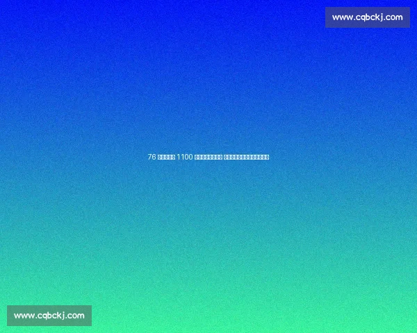 76 岁大爷骑行 1100 公里横跨苏浙两省 网友：硬核大爷诠释不老精神