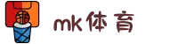MK(体育科技有限公司)体育·官方网站
